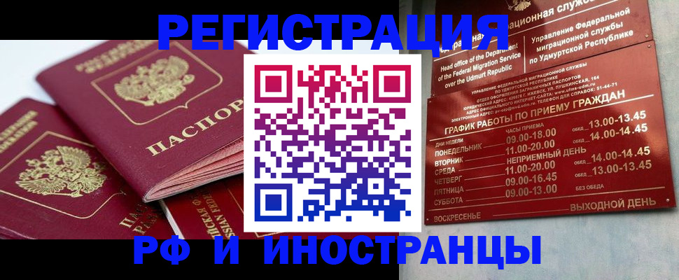 временная регистрация адрес в Лениногорске