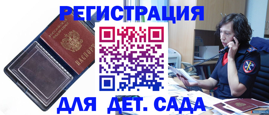 прописка для кредита в Лениногорске