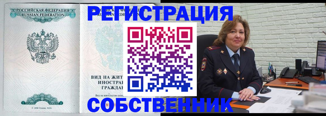 найти адрес прописки в Лениногорске